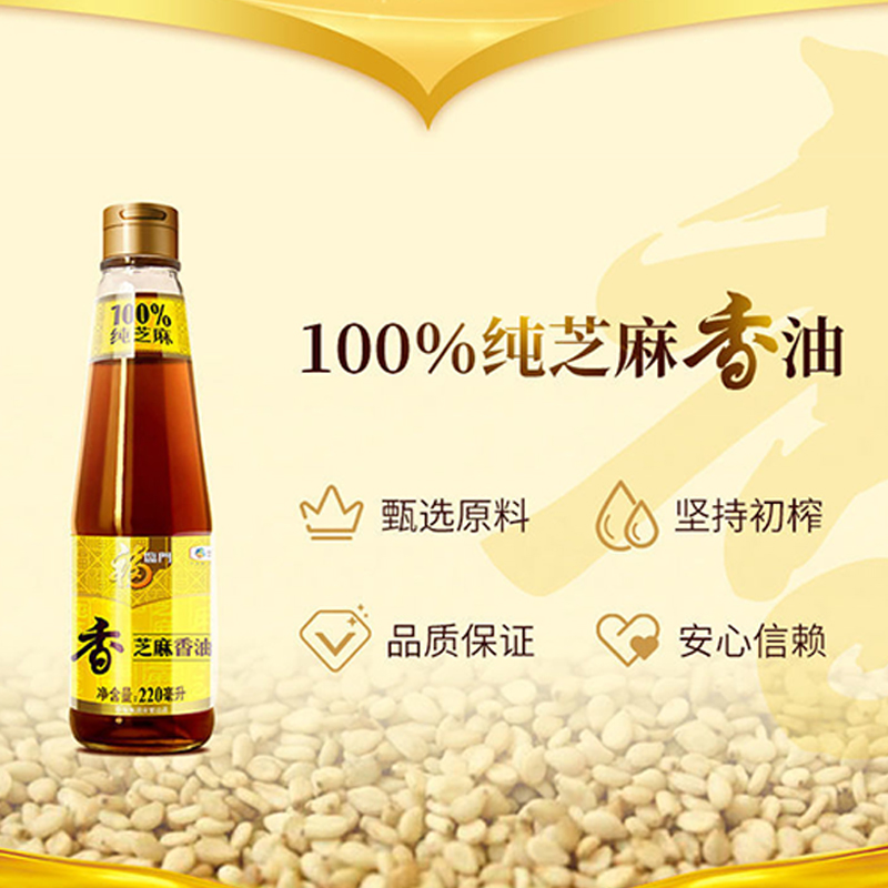 福临门 220ml*2 中粮福临门压榨芝麻香油礼盒220ml*2  （单位：毫升） 中粮福临门压榨芝麻香油礼盒220ml*2