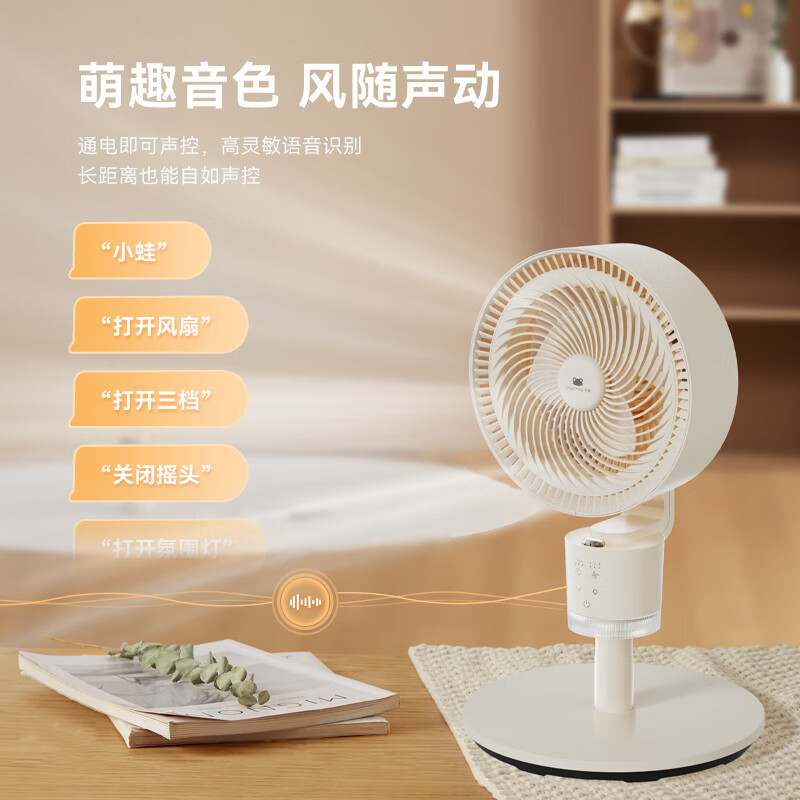 卡蛙（Smart Frog ） KW-MF05RY 卡蛙亲子陪伴风扇-流萤风（电子语音款）KW-MF05RY  （单位：台） 卡蛙亲子陪伴风扇-流萤风（电子语音款）KW-MF05RY
