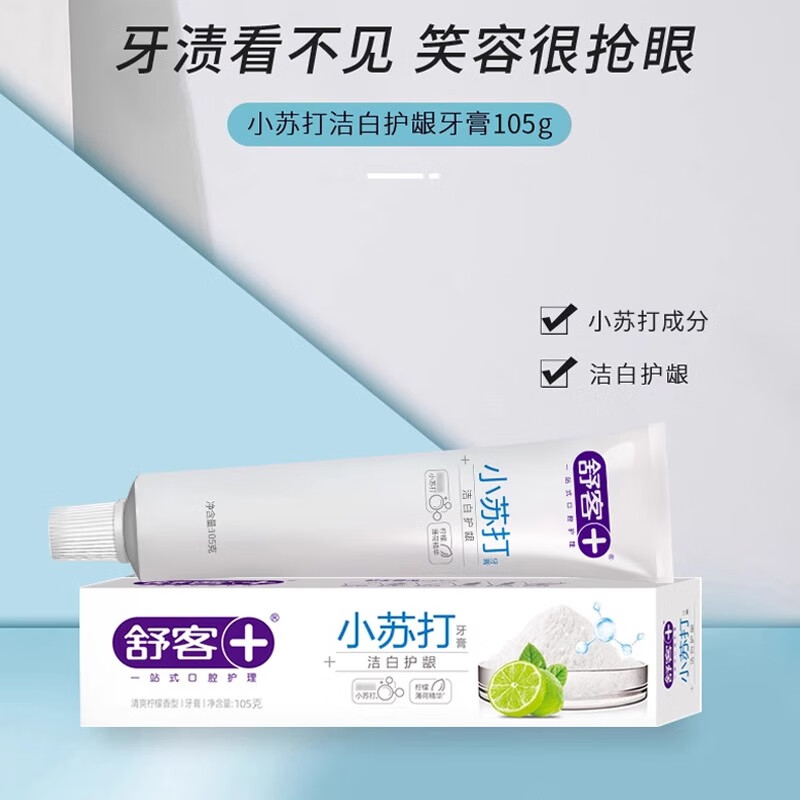 舒客（Saky） xsd-105 舒客小苏打牙膏洁白护齿105g  （单位：支） 舒客小苏打牙膏洁白护齿105g