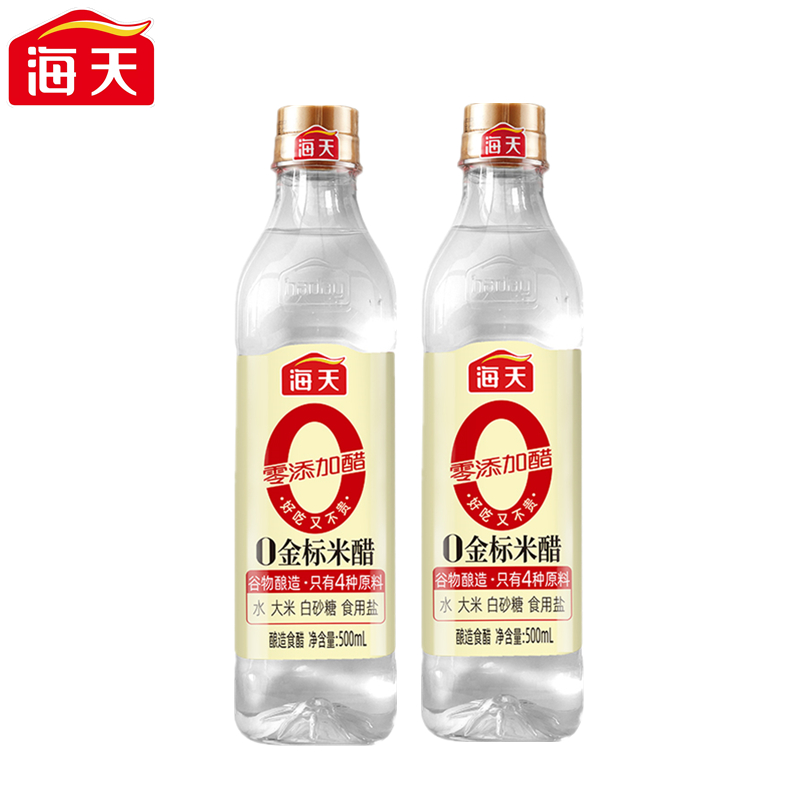 海天（HTDZ） 500ml*2 海天0金标米醋500ml*2瓶（中华老字号）  （单位：瓶） 海天0金标米醋500ml*2瓶（中华老字号）
