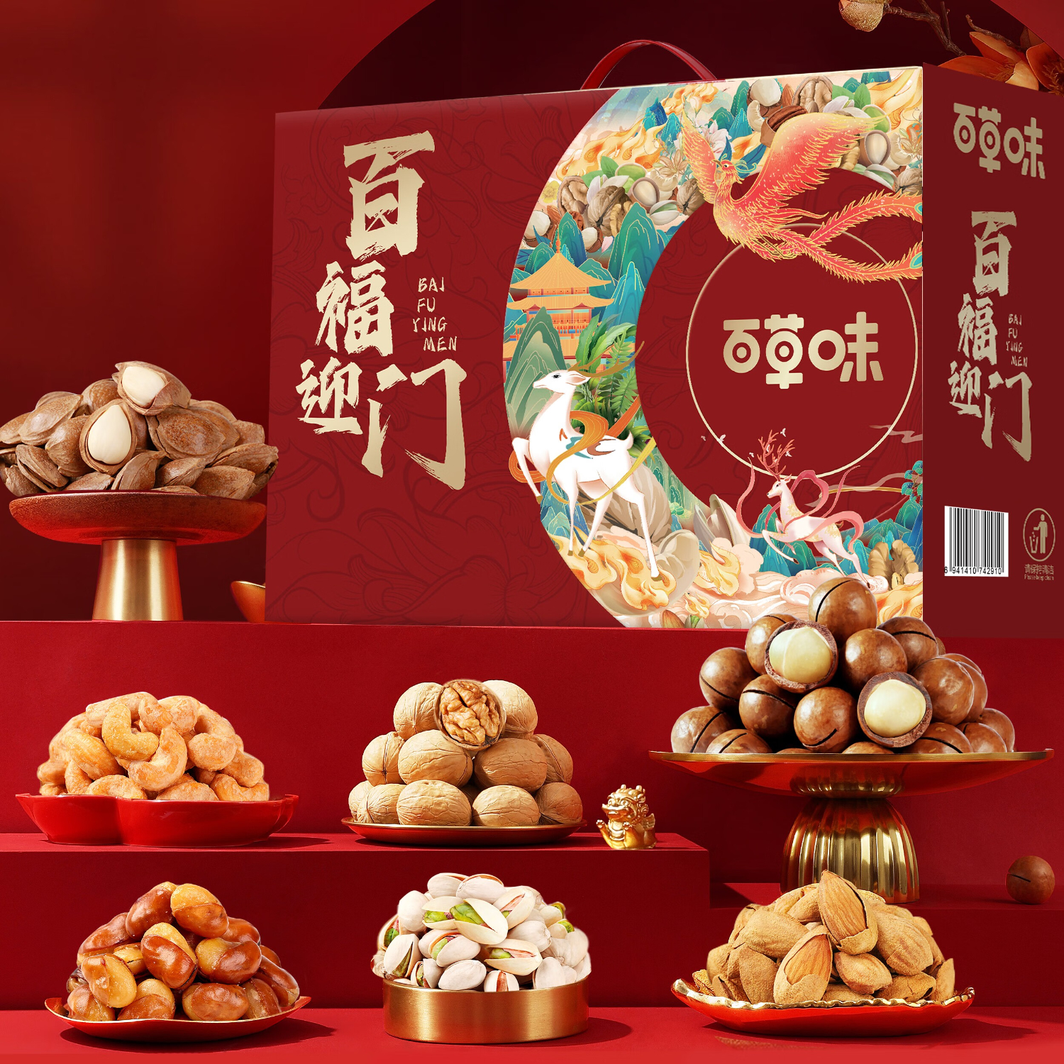 百草味 2044g 【百草味】 百福迎门2044g  （单位：盒） 【百草味】 百福迎门2044g