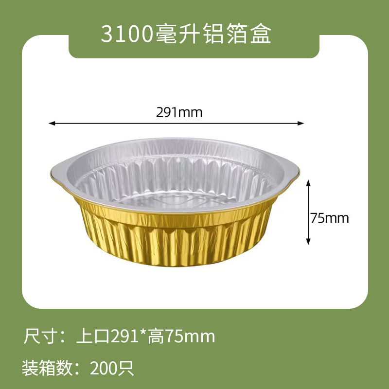 ownme 盒子+塑料盖+XC270-3100ml 【定制】一次性打包盒金色铝箔商用餐盒外卖锡纸盒5套装-盒子+塑料盖+XC270-3100ml-盒子+塑料盖+XC270-3100ml  （单位：套） 【定制】一次性打包盒金色铝箔商用餐盒外卖锡纸盒5套装-盒子+塑料盖+XC270-3100ml-盒子+塑料盖+XC270-3100ml