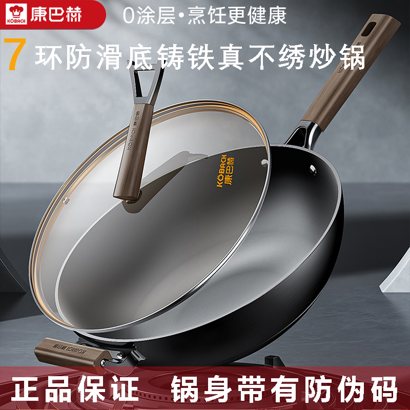 康巴赫（KBH） KGZ-C32P 康巴赫(KBH)7环防滑底铸铁真不锈炒锅KGZ-C32P  （单位：个） 康巴赫(KBH)7环防滑底铸铁真不锈炒锅KGZ-C32P