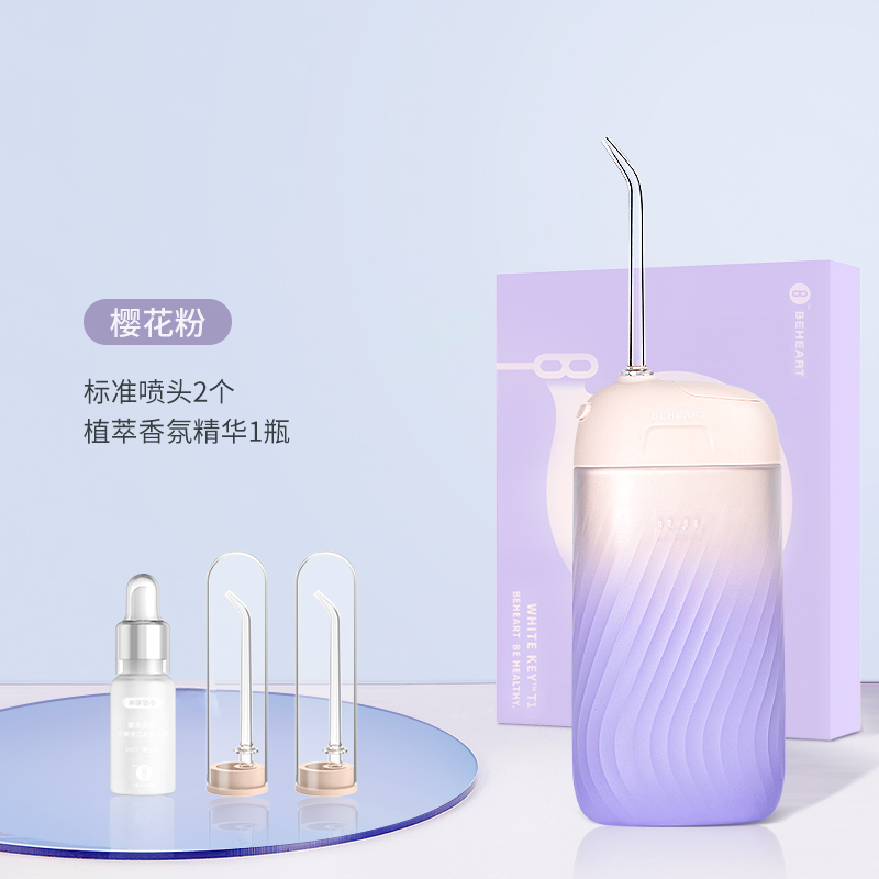 倍想（BEHEART） T1 倍想便携抽拉式冲牙器 T1 樱花粉  （单位：个） 倍想便携抽拉式冲牙器 T1 樱花粉