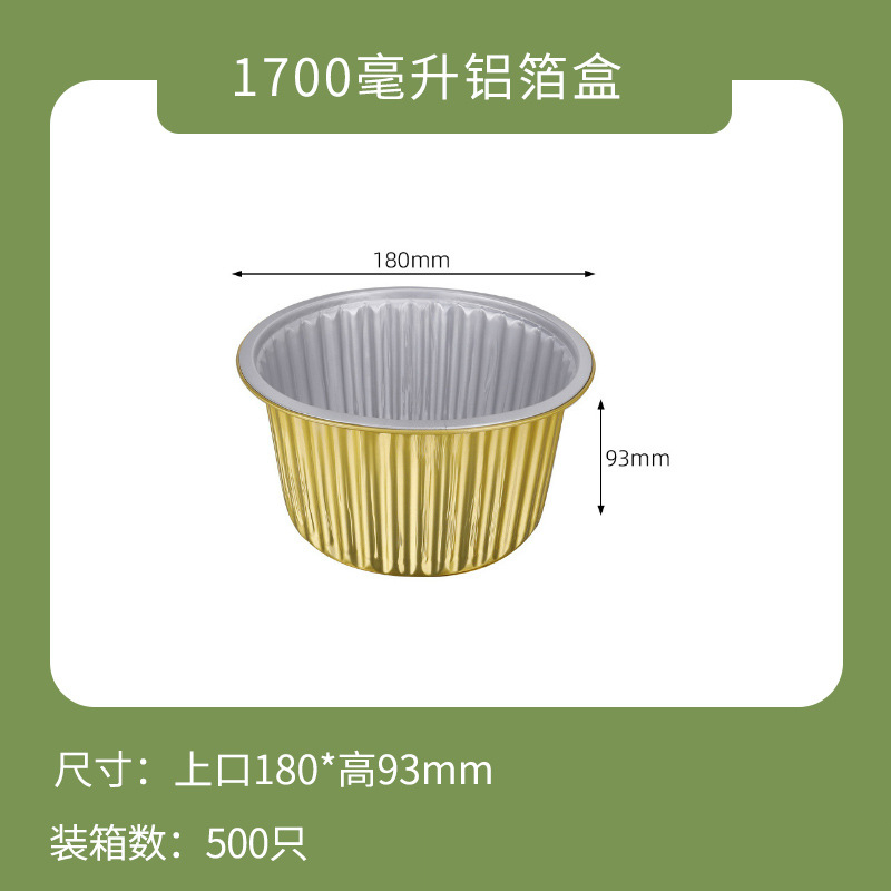 ownme 盒子+塑料盖+XC180-1700ml 【定制】一次性打包盒金色铝箔商用餐盒外卖锡纸盒5套装-盒子+塑料盖+XC180-1700ml-盒子+塑料盖+XC180-1700ml  （单位：套） 【定制】一次性打包盒金色铝箔商用餐盒外卖锡纸盒5套装-盒子+塑料盖+XC180-1700ml-盒子+塑料盖+XC180-1700ml