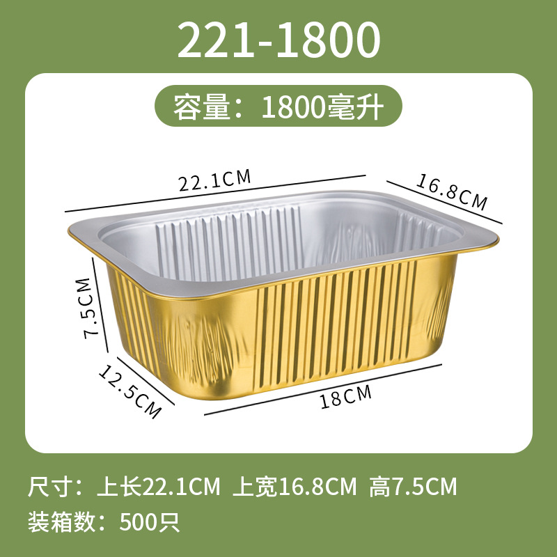 ownme 盒子+塑料盖+XF221-1800ml 【定制】一次性打包盒金色铝箔商用餐盒外卖锡纸盒5套装-盒子+塑料盖+XF221-1800ml-盒子+塑料盖+XF221-1800ml  （单位：套） 【定制】一次性打包盒金色铝箔商用餐盒外卖锡纸盒5套装-盒子+塑料盖+XF221-1800ml-盒子+塑料盖+XF221-1800ml