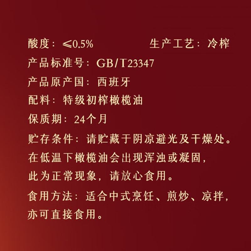 福临门 500ml*2 中粮安达露西特级初榨橄榄油礼盒500ml*2  （单位：盒） 中粮安达露西特级初榨橄榄油礼盒500ml*2