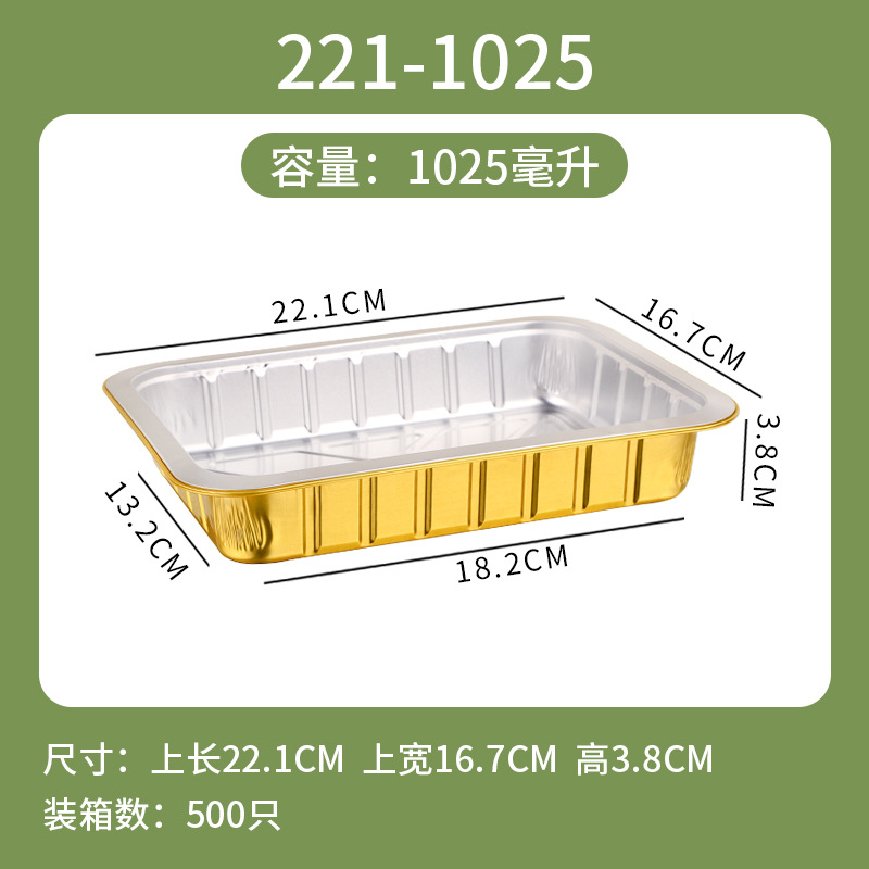 ownme 盒子+塑料盖+XF221-1025ml 【定制】一次性打包盒金色铝箔商用餐盒外卖锡纸盒5套装-盒子+塑料盖+XF221-1025ml-盒子+塑料盖+XF221-1025ml  （单位：套） 【定制】一次性打包盒金色铝箔商用餐盒外卖锡纸盒5套装-盒子+塑料盖+XF221-1025ml-盒子+塑料盖+XF221-1025ml
