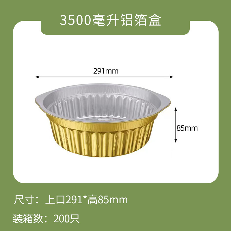 ownme 盒子+塑料盖+XC270-3500ml 【定制】一次性打包盒金色铝箔商用餐盒外卖锡纸盒5套装-盒子+塑料盖+XC270-3500ml-盒子+塑料盖+XC270-3500ml  （单位：套） 【定制】一次性打包盒金色铝箔商用餐盒外卖锡纸盒5套装-盒子+塑料盖+XC270-3500ml-盒子+塑料盖+XC270-3500ml