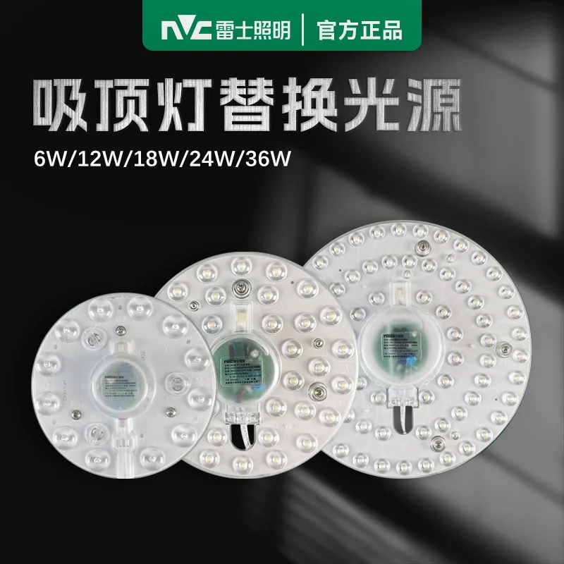 雷士(NVC) 【长条模组】30W组合|三色变光 雷士照明led吸顶灯灯盘灯芯替换圆形灯板节能灯芯灯泡灯条led灯盘-【长条模组】30W组合|三色变光  （单位：条） 雷士照明led吸顶灯灯盘灯芯替换圆形灯板节能灯芯灯泡灯条led灯盘-【长条模组】30W组合|三色变光