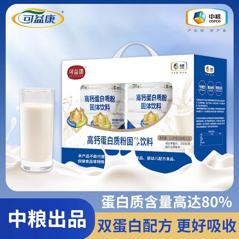 可益康 1100g 可益康高钙蛋白粉礼盒1100g  （单位：盒） 可益康高钙蛋白粉礼盒1100g