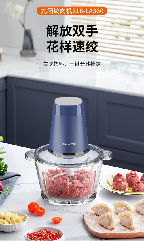 九阳（Joyoung） S18-LA360 九阳碎肉机S18-LA360  （单位：台） 九阳碎肉机S18-LA360