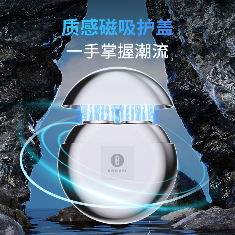 倍想（BEHEART） G220 倍想太空小飞碟剃须刀G220 电度银  （单位：个） 倍想太空小飞碟剃须刀G220 电度银