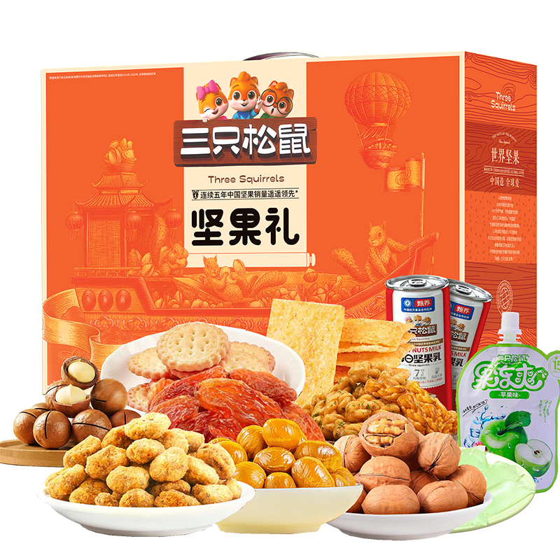 三只松鼠（Three Squirrels 1413g 三只松鼠 幸福坚果零食1395  （单位：盒） 三只松鼠 幸福坚果零食1395