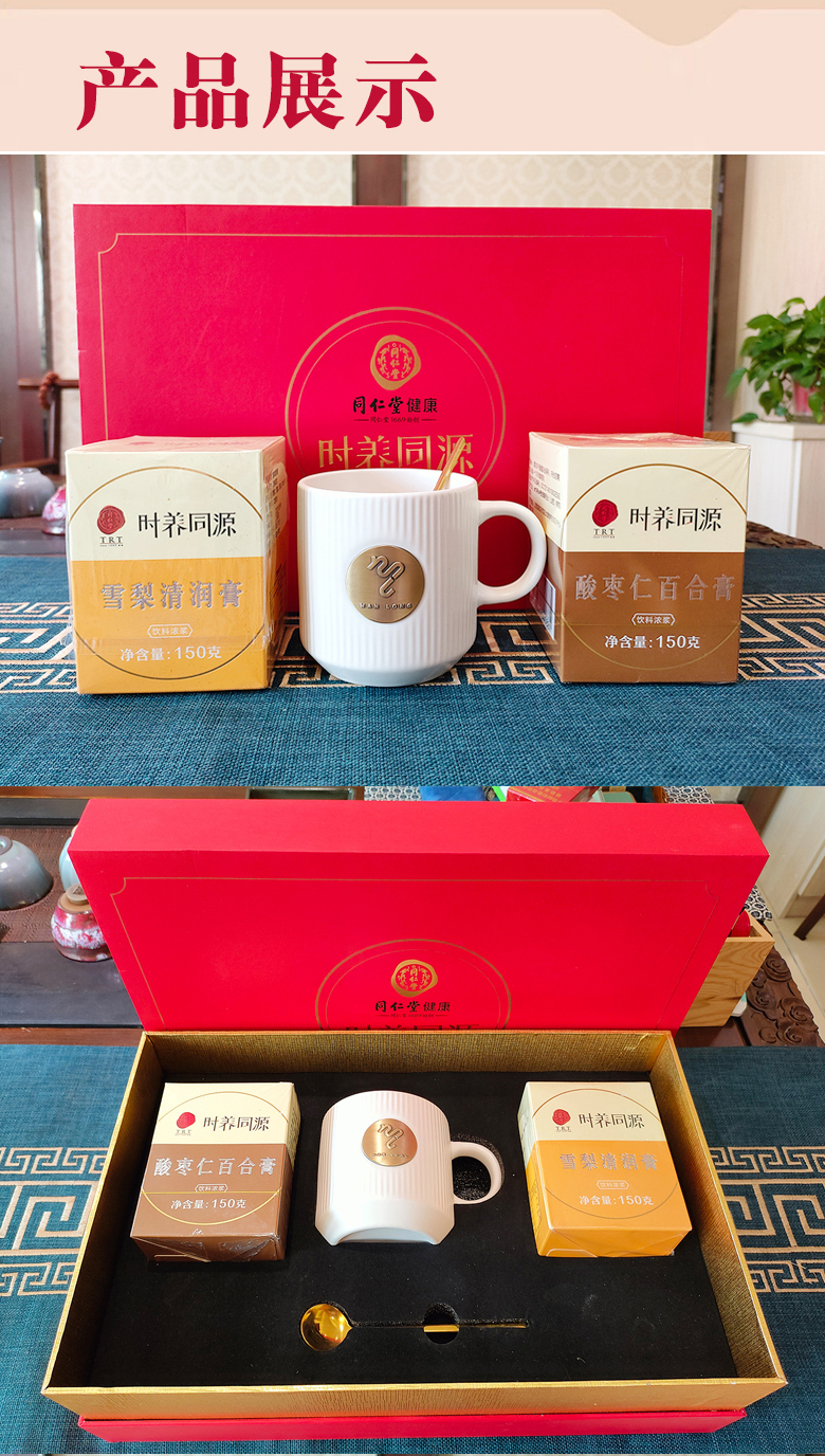 时养同源 酸枣仁百合膏150g+雪梨膏150g+水杯*1+勺子*1 北京同仁堂 时养同源 膏方套装（酸枣仁百合膏150g+雪梨膏150g+水杯*1+勺子*1）  （单位：套） 北京同仁堂 时养同源 膏方套装（酸枣仁百合膏150g+雪梨膏150g+水杯*1+勺子*1）