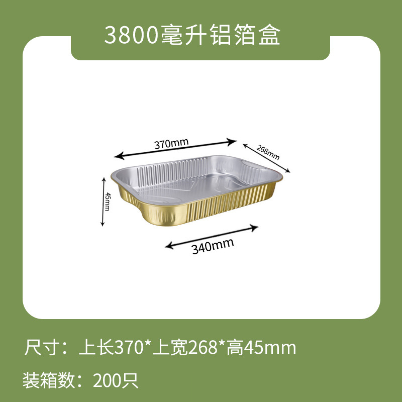 ownme 盒子+塑料盖+XF370-3800ml 【定制】一次性打包盒金色铝箔商用餐盒外卖锡纸盒5套装-盒子+塑料盖+XF370-3800ml-盒子+塑料盖+XF370-3800ml  （单位：套） 【定制】一次性打包盒金色铝箔商用餐盒外卖锡纸盒5套装-盒子+塑料盖+XF370-3800ml-盒子+塑料盖+XF370-3800ml