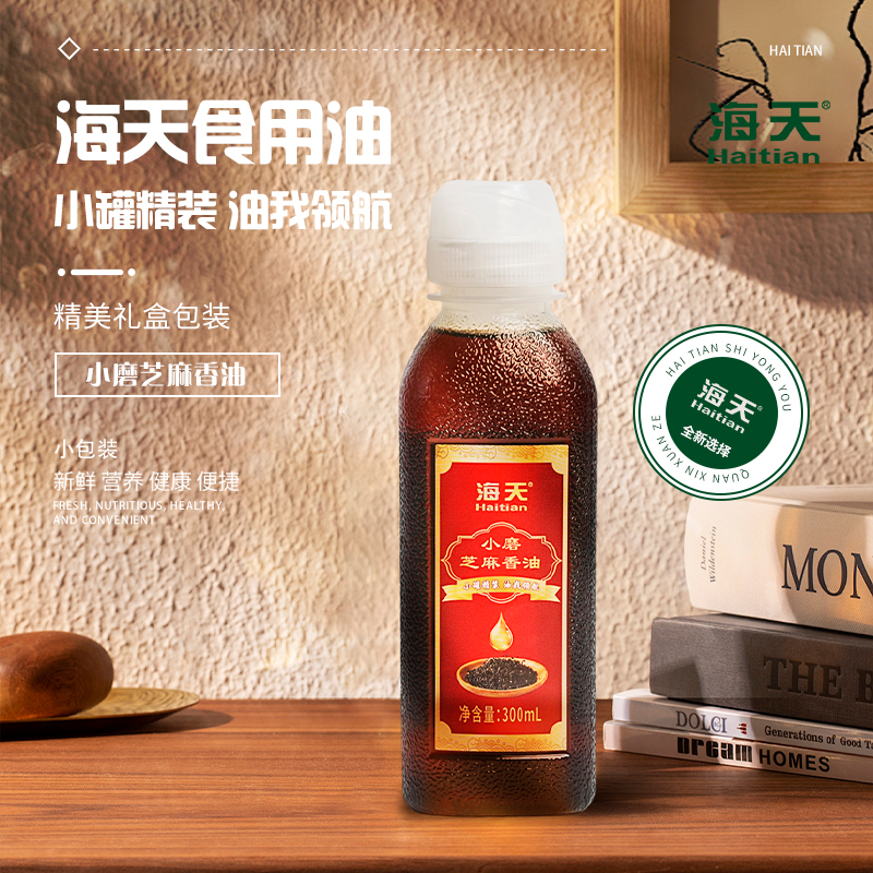海天（HTDZ） 300ml 海天小磨芝麻香油300ml尖叫瓶  （单位：瓶） 海天小磨芝麻香油300ml尖叫瓶