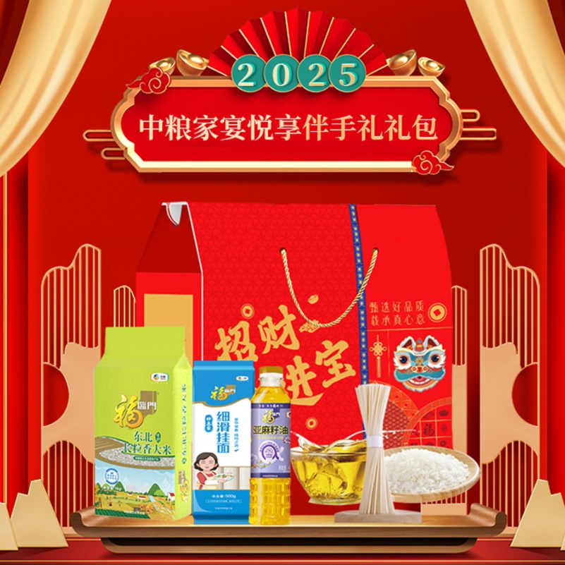 中粮 1500g+400ml 2025中粮家宴悦享伴手礼礼包B型  （单位：盒） 2025中粮家宴悦享伴手礼礼包B型