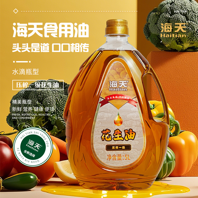 海天（HTDZ） 5L 海天压榨一级花生油5L水滴壶  （单位：瓶） 海天压榨一级花生油5L水滴壶