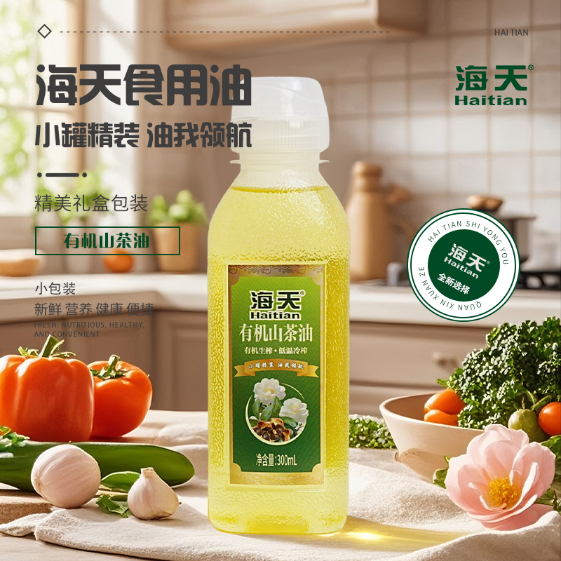 海天（HTDZ） 300ml 海天有机山茶油300ml尖叫瓶  （单位：瓶） 海天有机山茶油300ml尖叫瓶