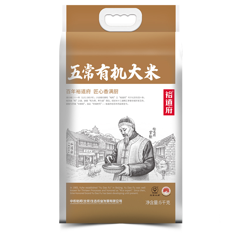 裕道府 5kg 裕道府（匠心系列）五常有机大米 5kg  （单位：袋） 裕道府（匠心系列）五常有机大米 5kg