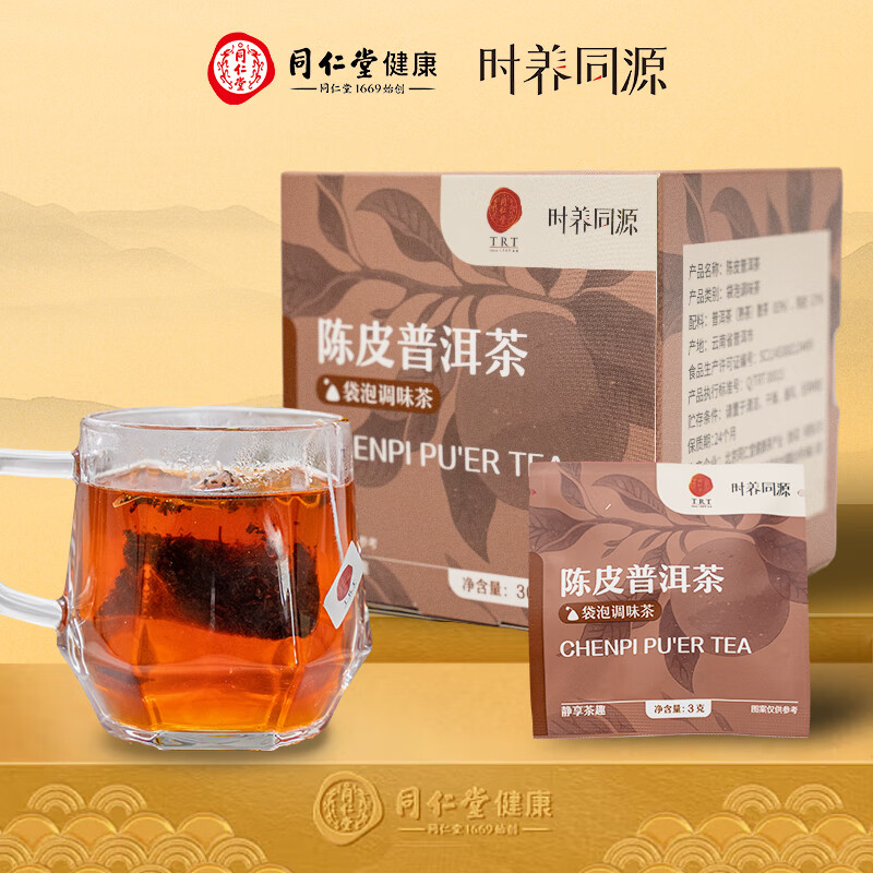时养同源 S2100067 时养同源 陈皮普洱30g（3g*10）袋泡茶便携独立小袋装香气自然泡茶泡水养生茶 陈皮普洱30g  （单位：盒） 时养同源 陈皮普洱30g（3g*10）袋泡茶便携独立小袋装香气自然泡茶泡水养生茶 陈皮普洱30g