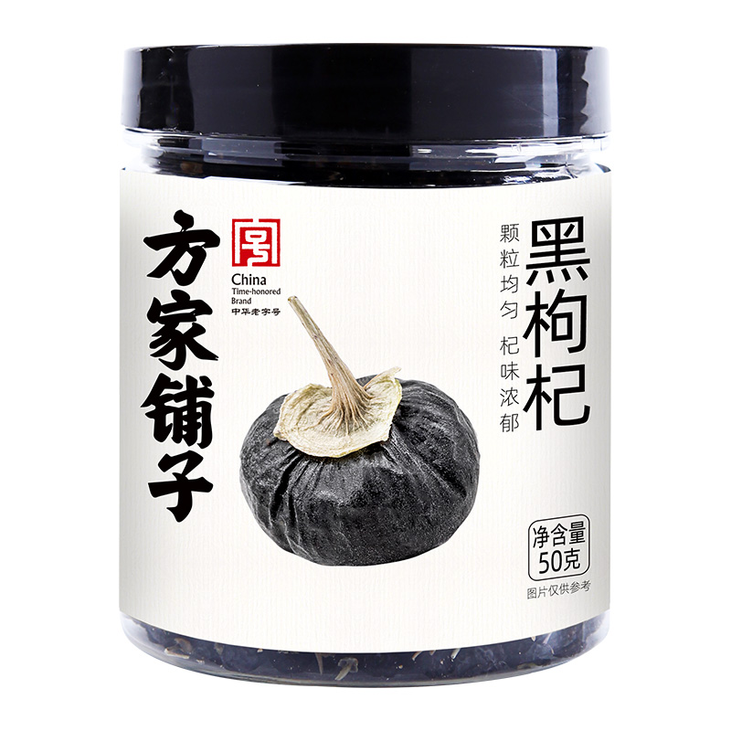 方家铺子 50g 【方家铺子】五星黑枸杞50g/瓶装  （单位：瓶） 【方家铺子】五星黑枸杞50g/瓶装
