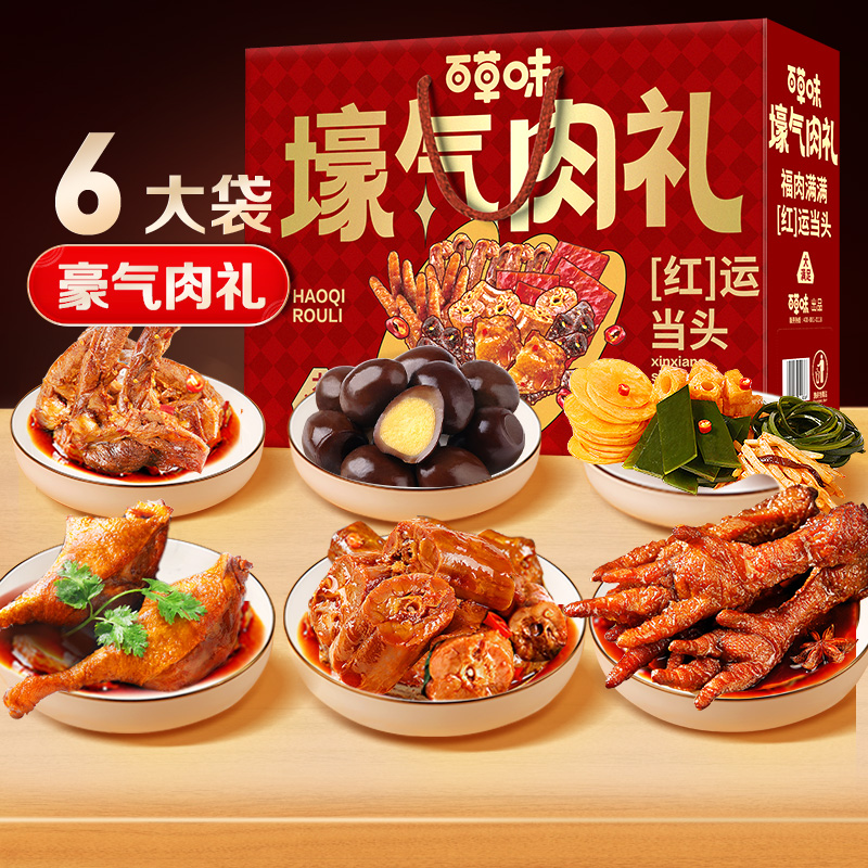 百草味 1001g 【百草味】 壕气肉礼1001g  （单位：盒） 【百草味】 壕气肉礼1001g