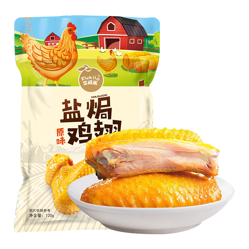 富崎乐（FUKILO） 120g*2袋 富崎乐盐焗鸡翅（原味） 120g/袋 2袋装  （单位：袋） 富崎乐盐焗鸡翅（原味） 120g/袋 2袋装