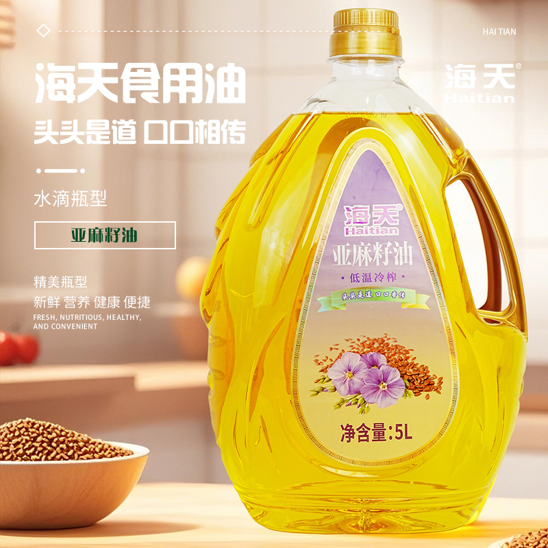海天（HTDZ） 5L 海天亚麻籽油5L水滴壶  （单位：瓶） 海天亚麻籽油5L水滴壶