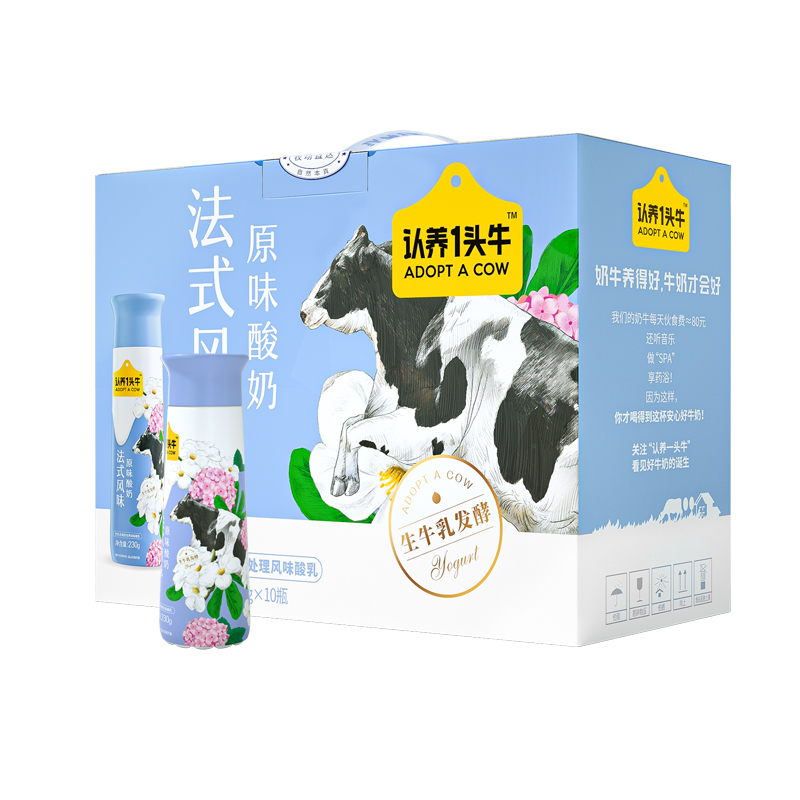 认养一头牛 110200000001 认养一头牛原味酸奶230gPET10入一提装110200000001  （单位：箱） 认养一头牛原味酸奶230gPET10入一提装110200000001