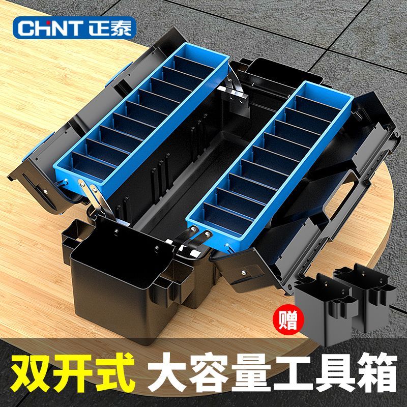 正泰 【正泰战甲加厚款】双开式工具箱+侧盒 正泰五金工具箱大号收纳盒电工手提多功能家用车载维修折叠收纳箱-【正泰战甲加厚款】双开式工具箱+侧盒  （单位：个） 正泰五金工具箱大号收纳盒电工手提多功能家用车载维修折叠收纳箱-【正泰战甲加厚款】双开式工具箱+侧盒