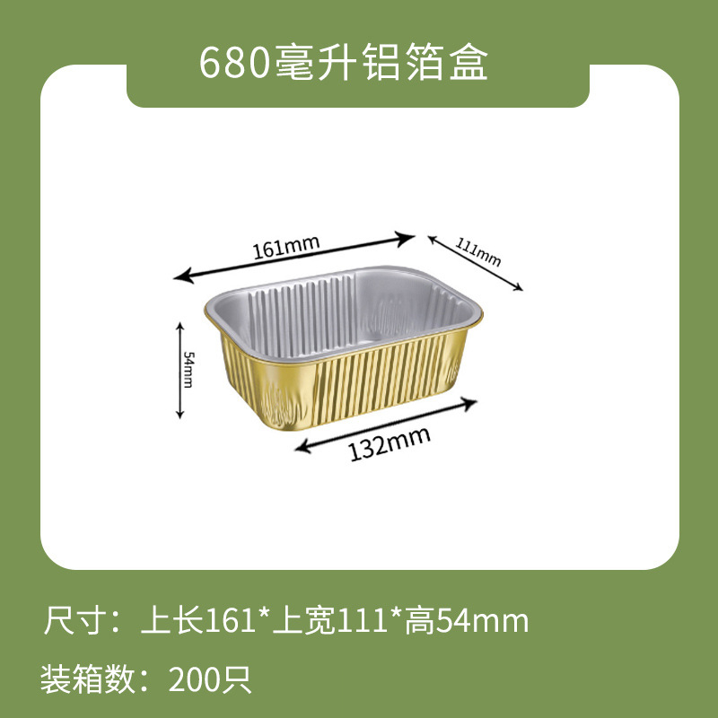 ownme 盒子+塑料盖+XF161-680ml 【定制】一次性打包盒金色铝箔商用餐盒外卖锡纸盒5套装-盒子+塑料盖+XF161-680ml-盒子+塑料盖+XF161-680ml  （单位：套） 【定制】一次性打包盒金色铝箔商用餐盒外卖锡纸盒5套装-盒子+塑料盖+XF161-680ml-盒子+塑料盖+XF161-680ml