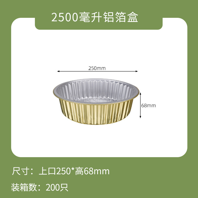 ownme 盒子+塑料盖+XC250-2500ml 【定制】一次性打包盒金色铝箔商用餐盒外卖锡纸盒5套装-盒子+塑料盖+XC250-2500ml-盒子+塑料盖+XC250-2500ml  （单位：套） 【定制】一次性打包盒金色铝箔商用餐盒外卖锡纸盒5套装-盒子+塑料盖+XC250-2500ml-盒子+塑料盖+XC250-2500ml