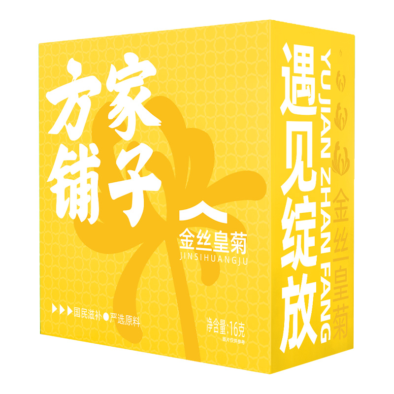 方家铺子 16g 【方家铺子】金丝皇菊16g/盒装  （单位：盒） 【方家铺子】金丝皇菊16g/盒装