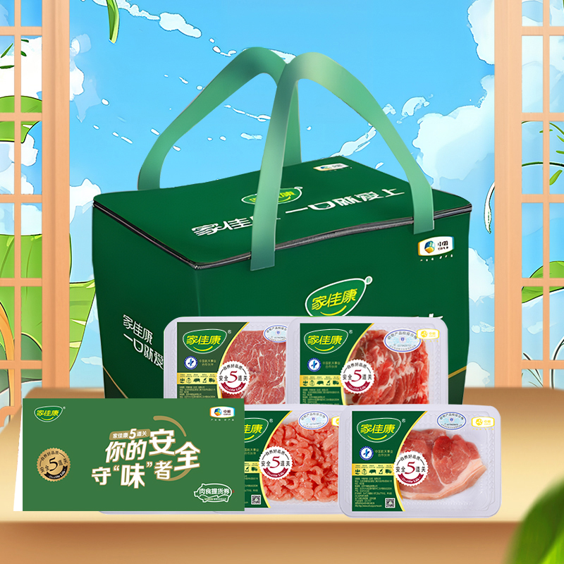 中粮 1450g 中粮家佳康悦礼肉食礼盒  （单位：盒） 中粮家佳康悦礼肉食礼盒