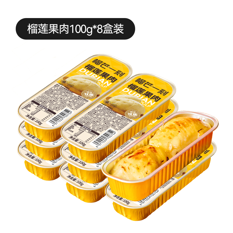 榴芒一刻 100g*8盒装 LLKKDH08 榴芒一刻 榴莲冻肉单盒烤榴莲100g*8盒装早餐下午茶糕点  （单位：克） 榴芒一刻 榴莲冻肉单盒烤榴莲100g*8盒装早餐下午茶糕点