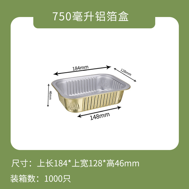 ownme 盒子+塑料盖+XF184-750ml 【定制】一次性打包盒金色铝箔商用餐盒外卖锡纸盒5套装-盒子+塑料盖+XF184-750ml-盒子+塑料盖+XF184-750ml  （单位：套） 【定制】一次性打包盒金色铝箔商用餐盒外卖锡纸盒5套装-盒子+塑料盖+XF184-750ml-盒子+塑料盖+XF184-750ml