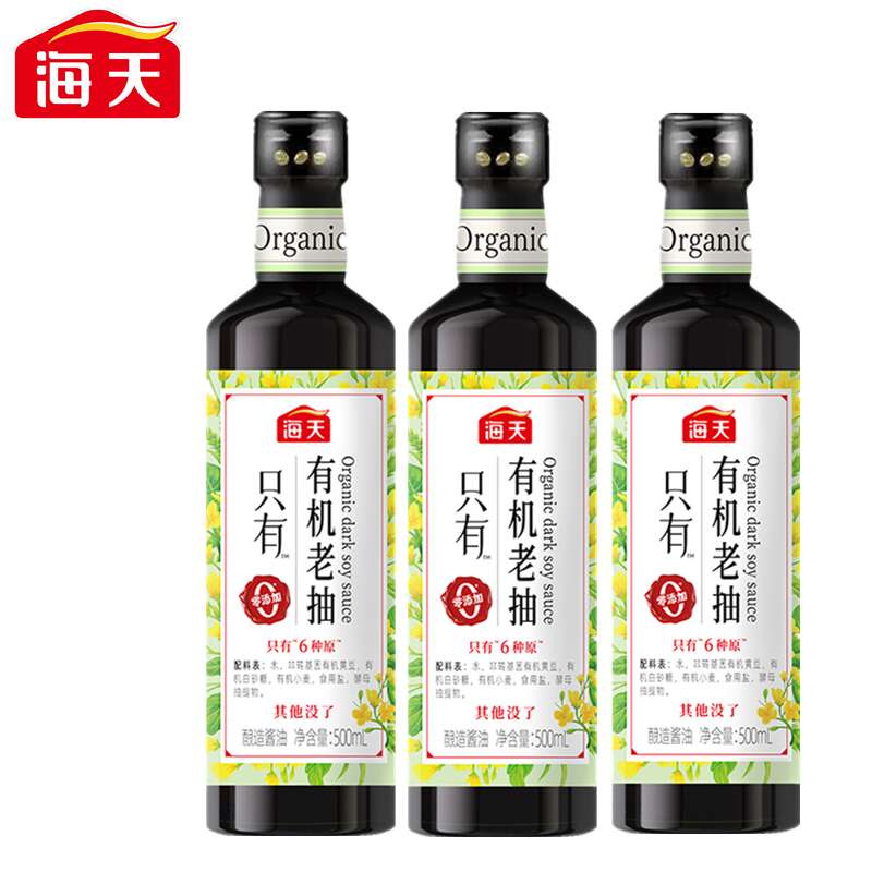 海天（HTDZ） 500ml*3 海天有机老抽500ml*3（中华老字号）  （单位：瓶） 海天有机老抽500ml*3（中华老字号）
