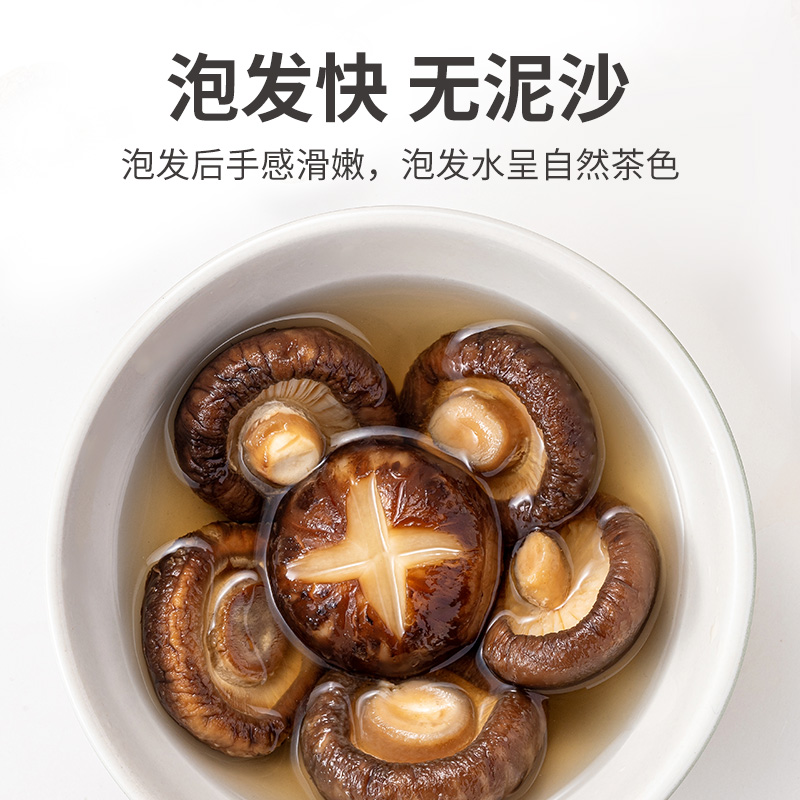 方家铺子 220g 【方家铺子】花菇220g/袋装  （单位：袋） 【方家铺子】花菇220g/袋装