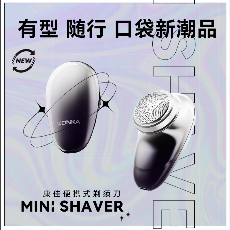 康佳（KONKA） KTXD-3701 康佳（KONKA）迷你电动剃须刀 KTXD-3701  （单位：个） 康佳（KONKA）迷你电动剃须刀 KTXD-3701