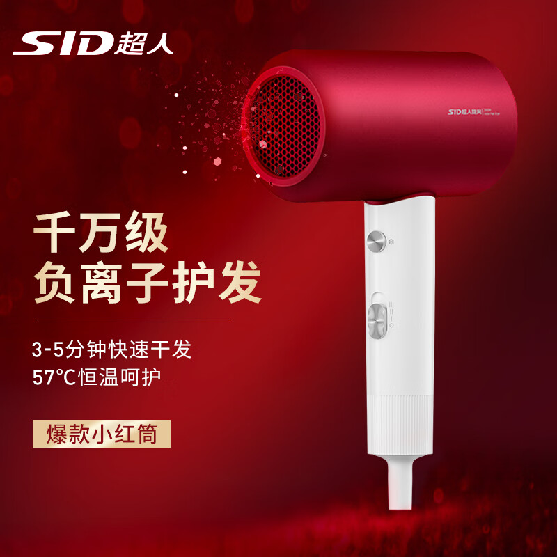 超人（SID） RD7610 超人电吹风RD7610  （单位：个） 超人电吹风RD7610