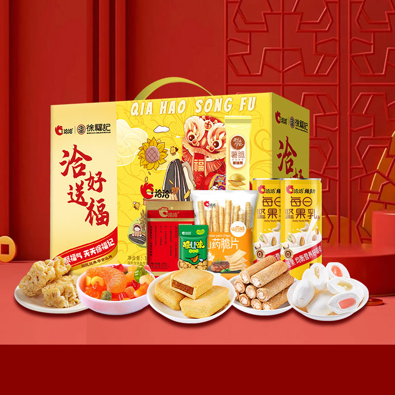 徐福记 1075g 【洽洽&徐福记】 洽好送福1075g  （单位：盒） 【洽洽&徐福记】 洽好送福1075g