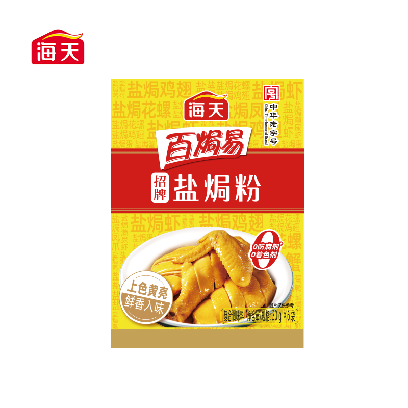 海天（HTDZ） 30g*6袋 海天招牌盐焗粉30g*6袋  （单位：盒） 海天招牌盐焗粉30g*6袋