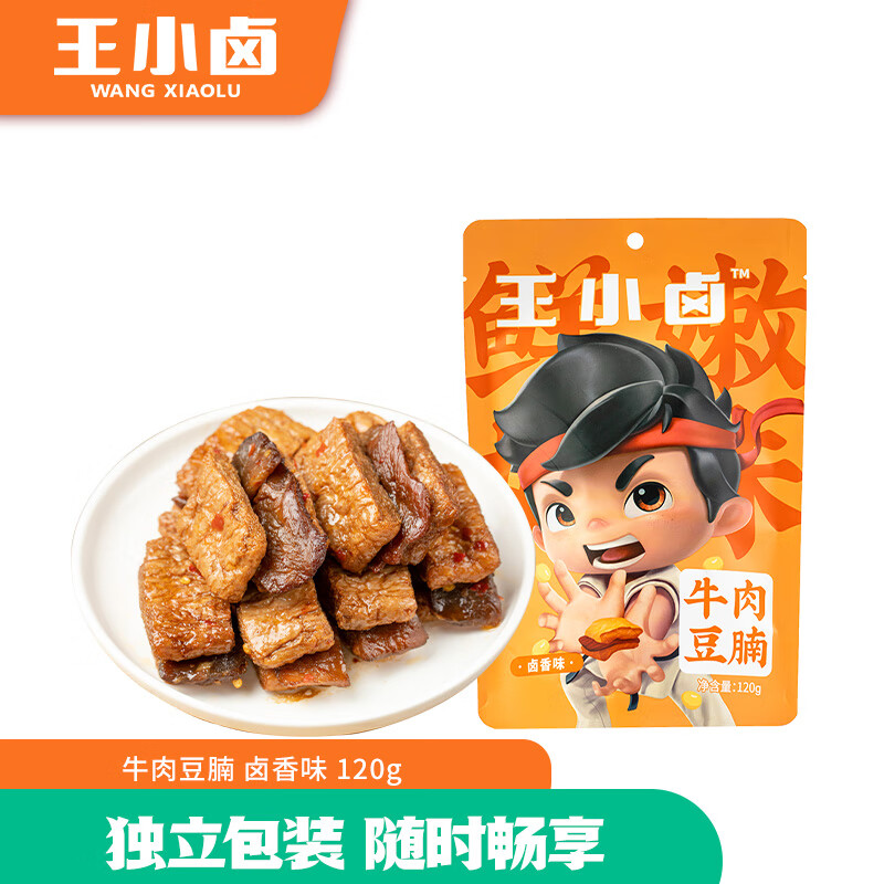 王小卤 牛肉豆堡120g*2 卤香味DNLX2 王小卤牛肉豆堡120g*2 卤香味（单位：袋） DNLX2  （单位：袋） 王小卤牛肉豆堡120g*2 卤香味（单位：袋） DNLX2