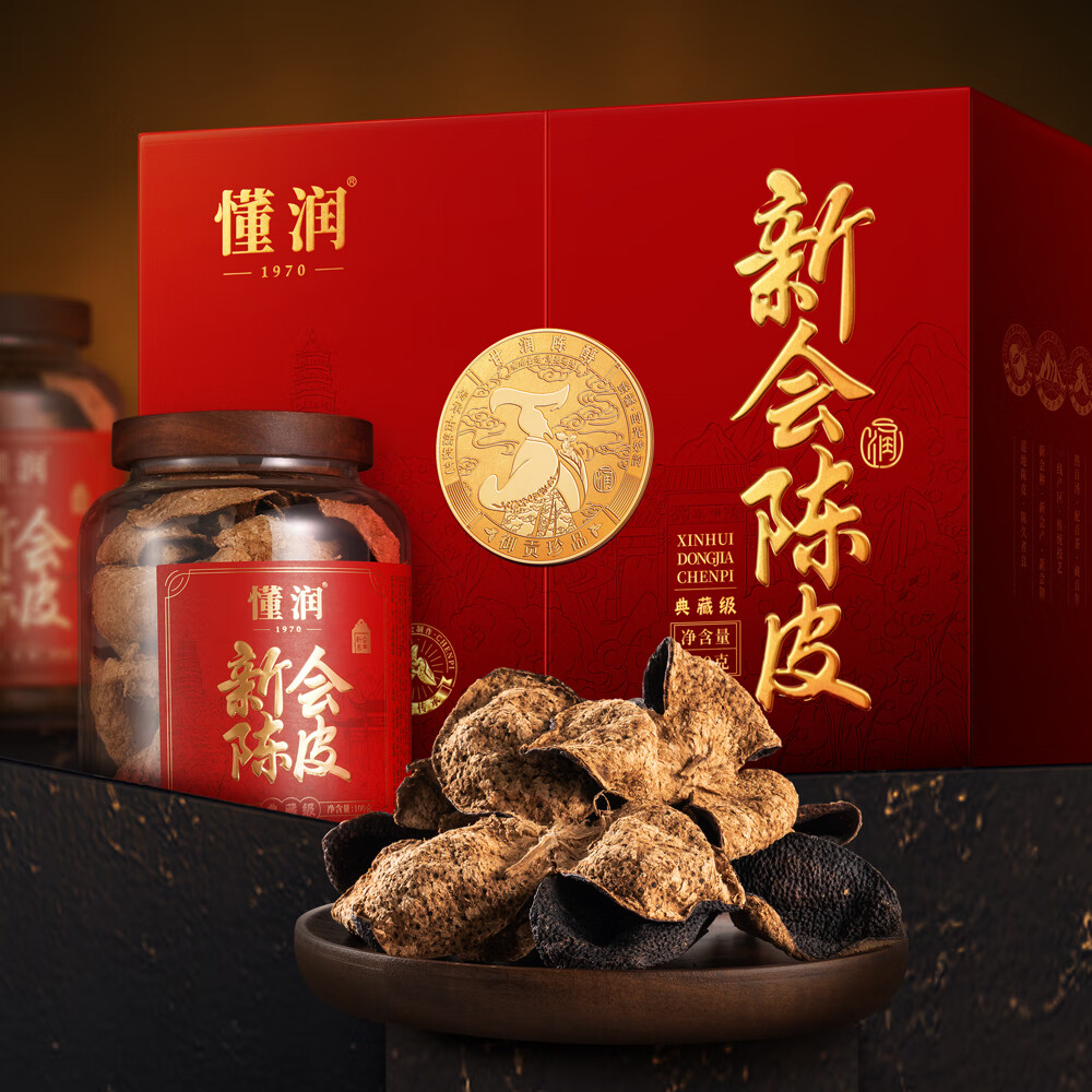 懂润 2000DR200G 懂润2000年新会陈皮东甲吉祥双宝典藏礼盒200克2000DR200G  （单位：盒） 懂润2000年新会陈皮东甲吉祥双宝典藏礼盒200克2000DR200G