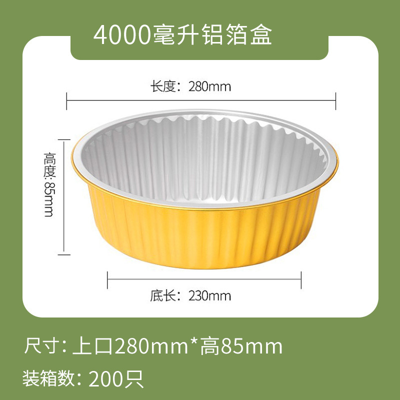ownme 盒子+塑料盖+XC280-4000ml 【定制】一次性打包盒金色铝箔商用餐盒外卖锡纸盒5套装-盒子+塑料盖+XC280-4000ml-盒子+塑料盖+XC280-4000ml  （单位：套） 【定制】一次性打包盒金色铝箔商用餐盒外卖锡纸盒5套装-盒子+塑料盖+XC280-4000ml-盒子+塑料盖+XC280-4000ml