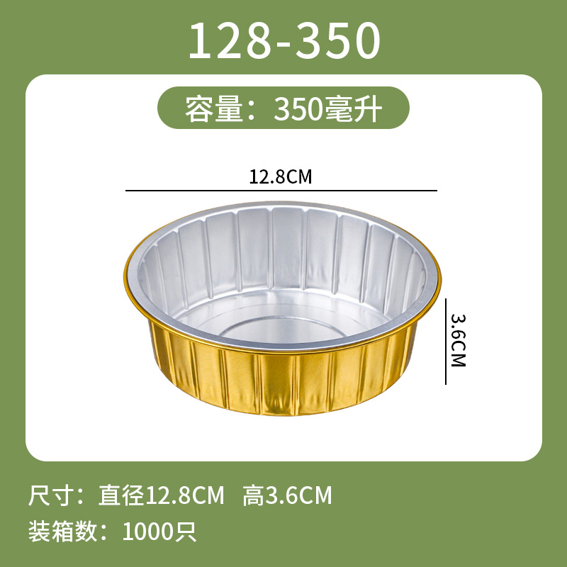 ownme 盒子+塑料盖+XC128-350 【定制】一次性打包盒金色铝箔商用餐盒外卖锡纸盒5套装-盒子+塑料盖+XC128-350ml-盒子+塑料盖+XC128-350  （单位：套） 【定制】一次性打包盒金色铝箔商用餐盒外卖锡纸盒5套装-盒子+塑料盖+XC128-350ml-盒子+塑料盖+XC128-350