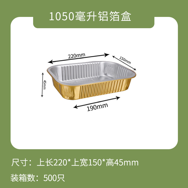 ownme 盒子+塑料盖+XF220-1050ml 【定制】一次性打包盒金色铝箔商用餐盒外卖锡纸盒5套装-盒子+塑料盖+XF220-1050ml-盒子+塑料盖+XF220-1050ml  （单位：套） 【定制】一次性打包盒金色铝箔商用餐盒外卖锡纸盒5套装-盒子+塑料盖+XF220-1050ml-盒子+塑料盖+XF220-1050ml