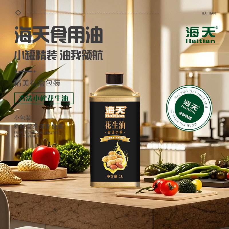 海天（HTDZ） 1L 海天古法小榨花生油1L铁桶  （单位：桶） 海天古法小榨花生油1L铁桶